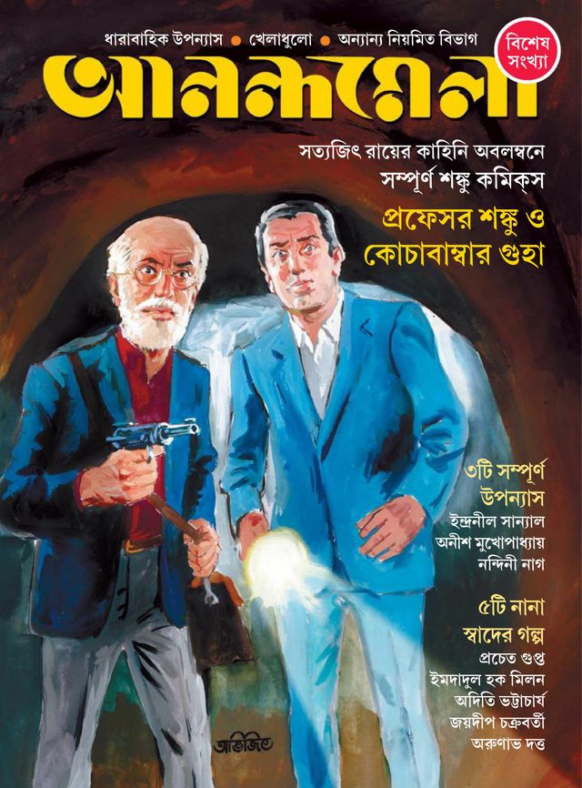 استمتع بـUnlimited مع Magzter GOLD