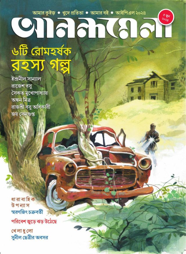 Magzter GOLD ile Sınırsız Olun