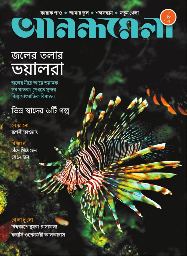 Go Unlimited with Magzter GOLD