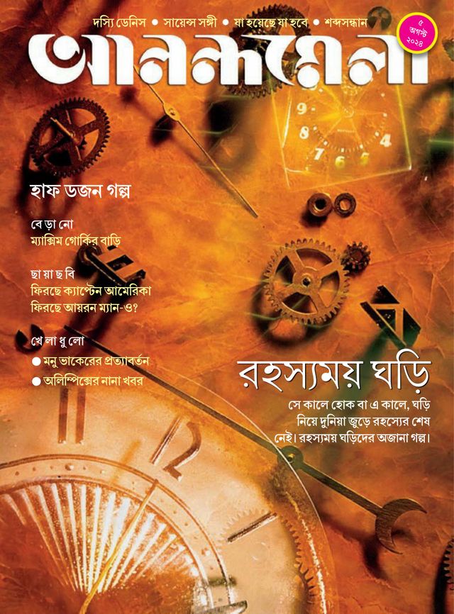 Go Unlimited with Magzter GOLD