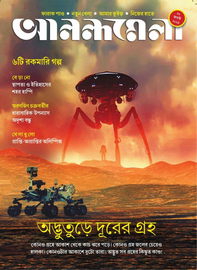 Go Unlimited with Magzter GOLD