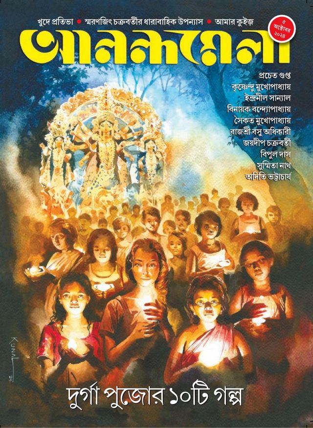 Go Unlimited with Magzter GOLD