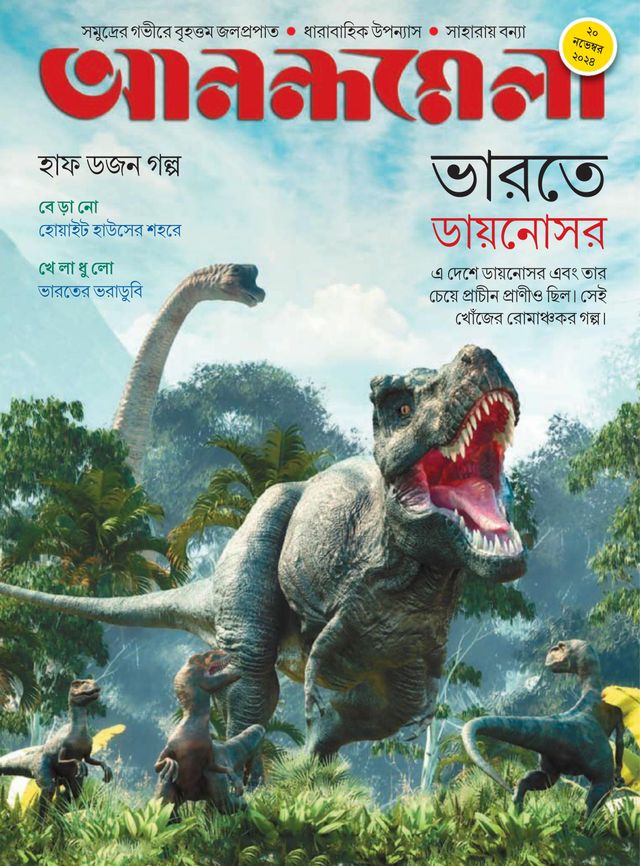 Go Unlimited with Magzter GOLD