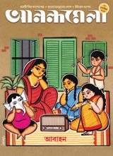 ANANDAMELA