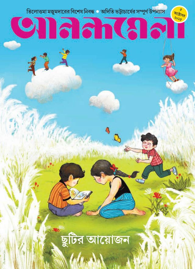 Go Unlimited with Magzter GOLD