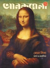ANANDAMELA