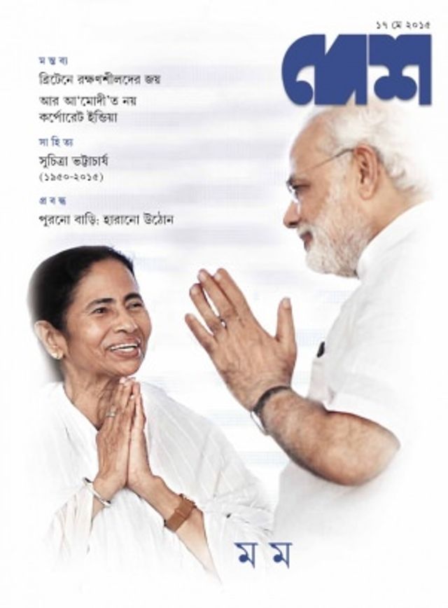 Desh