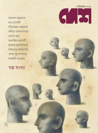 Desh