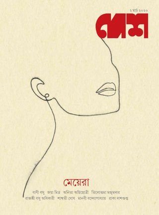 Desh