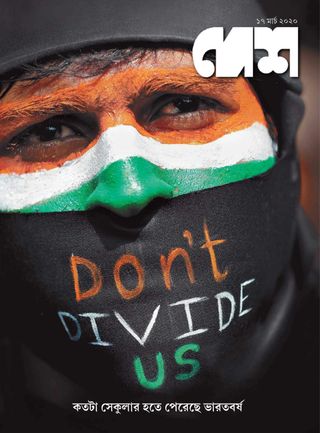 Desh