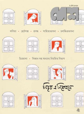 Desh