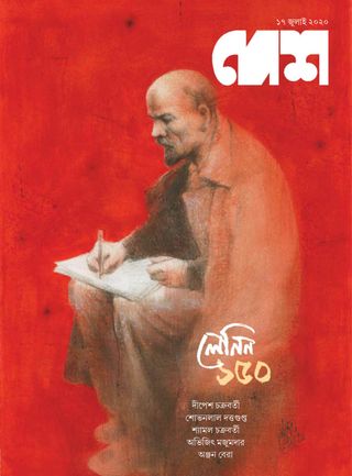 Desh