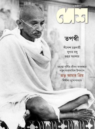 Desh
