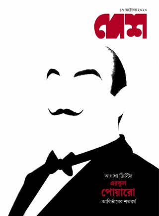 Desh