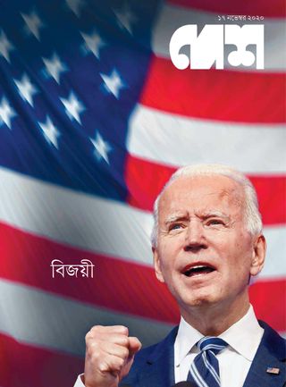 Desh