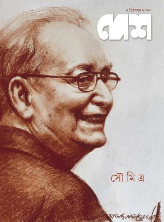 Desh