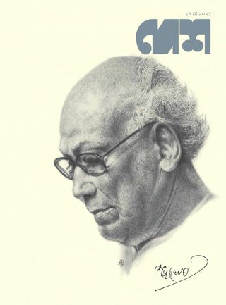 Desh
