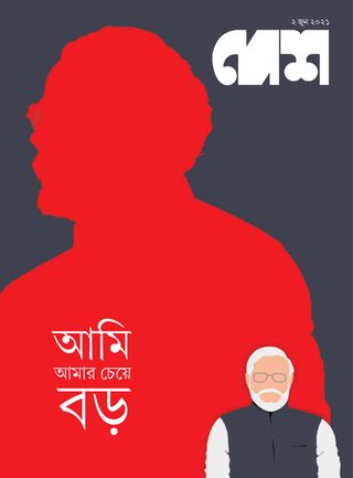 Desh