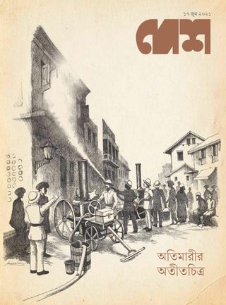 Desh
