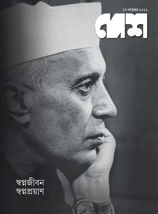 Desh