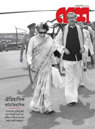 Desh
