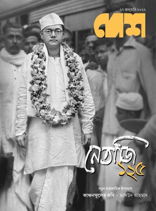 Desh