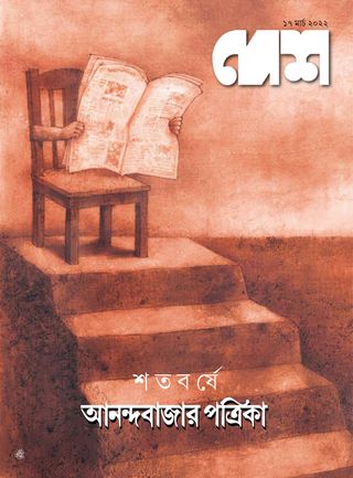 Desh