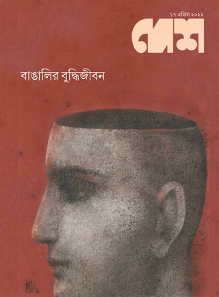 Desh