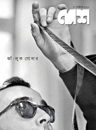 Desh