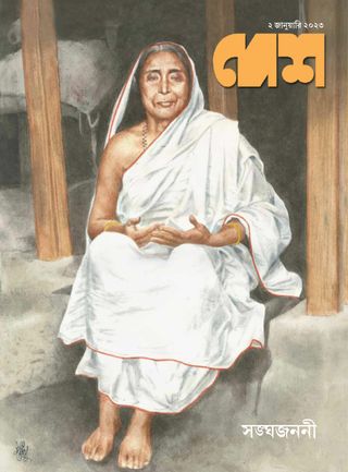 Desh