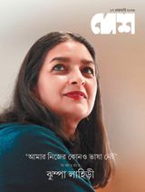 Desh