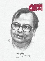 Desh