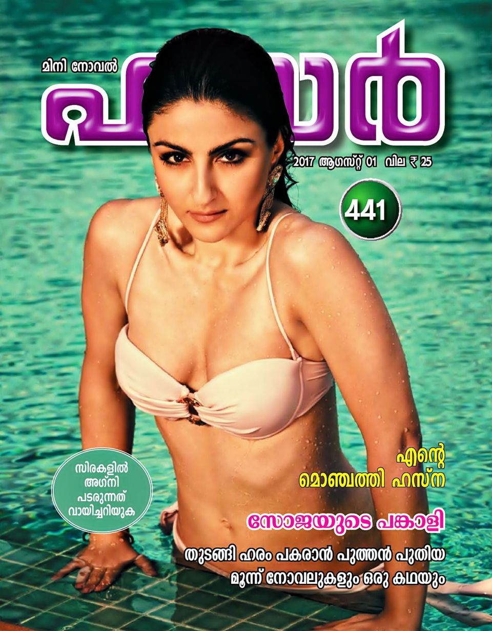 baya-marathi-magazine-full-eraguide