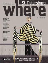 Сентябрь/September 2017