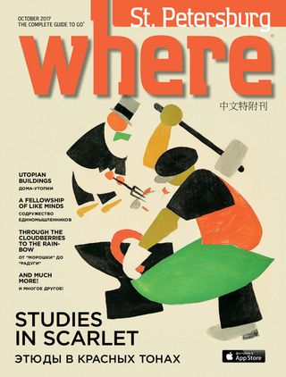 Where St. Petersburg - Февраль/February 2020 Where St. Petersburg Cover - Февраль/February 2020 Edition