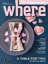 Февраль/February 2018