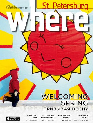 Where St. Petersburg - Февраль/February 2020 Where St. Petersburg Cover - Февраль/February 2020 Edition