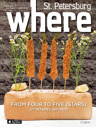 Where St. Petersburg - Февраль/February 2020 Where St. Petersburg Cover - Февраль/February 2020 Edition