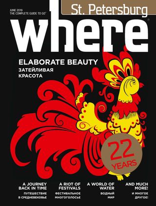 Where St. Petersburg - Февраль/February 2020 Where St. Petersburg Cover - Февраль/February 2020 Edition