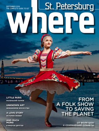 Where St. Petersburg - Февраль/February 2020 Where St. Petersburg Cover - Февраль/February 2020 Edition