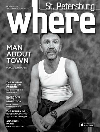 Where St. Petersburg - Февраль/February 2020 Where St. Petersburg Cover - Февраль/February 2020 Edition