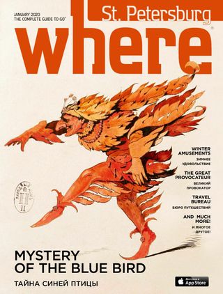 Where St. Petersburg - Февраль/February 2020 Where St. Petersburg Cover - Февраль/February 2020 Edition