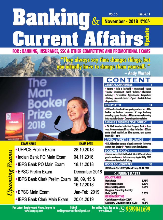 Banking & Current Affairs Update