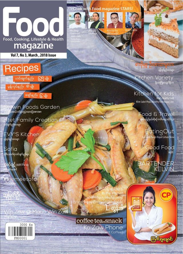 Food Magazine Myanmar