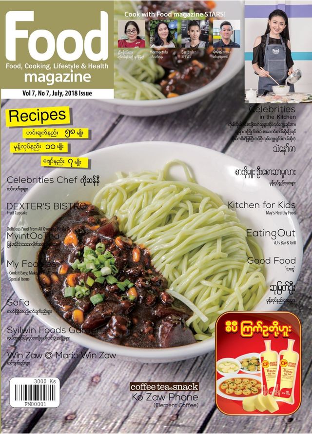 Food Magazine Myanmar
