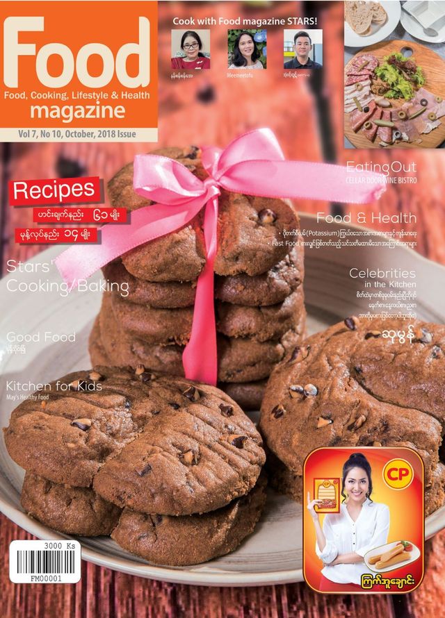 Food Magazine Myanmar