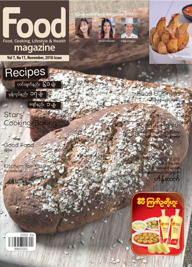 Food Magazine Myanmar