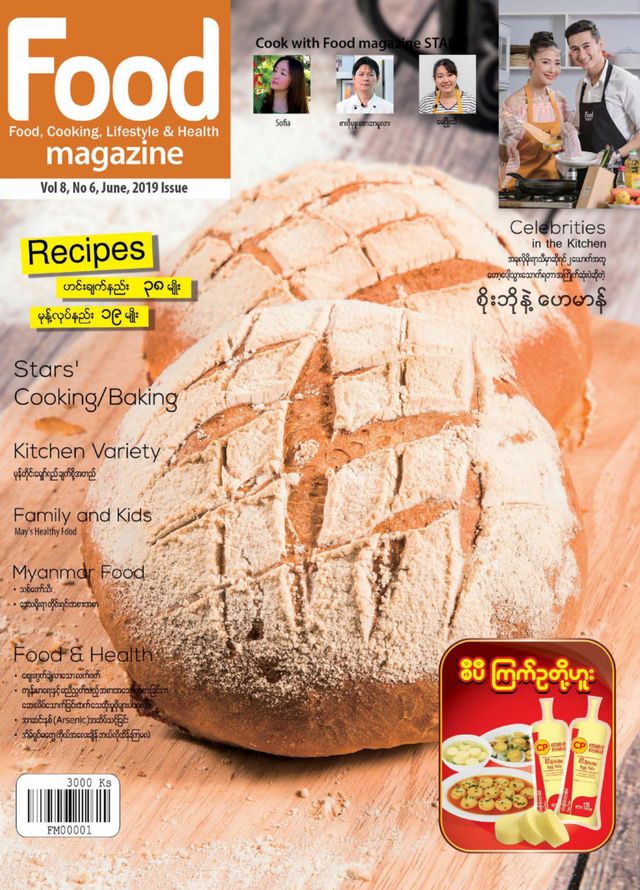 Food Magazine Myanmar