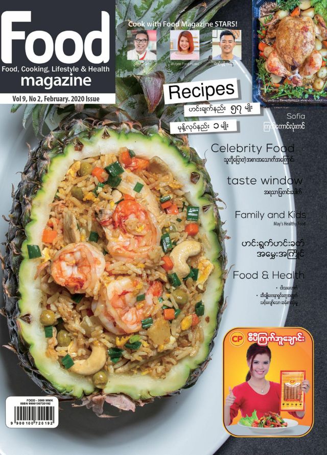 Food Magazine Myanmar