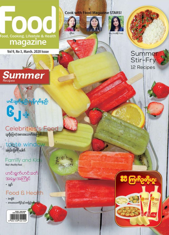Food Magazine Myanmar